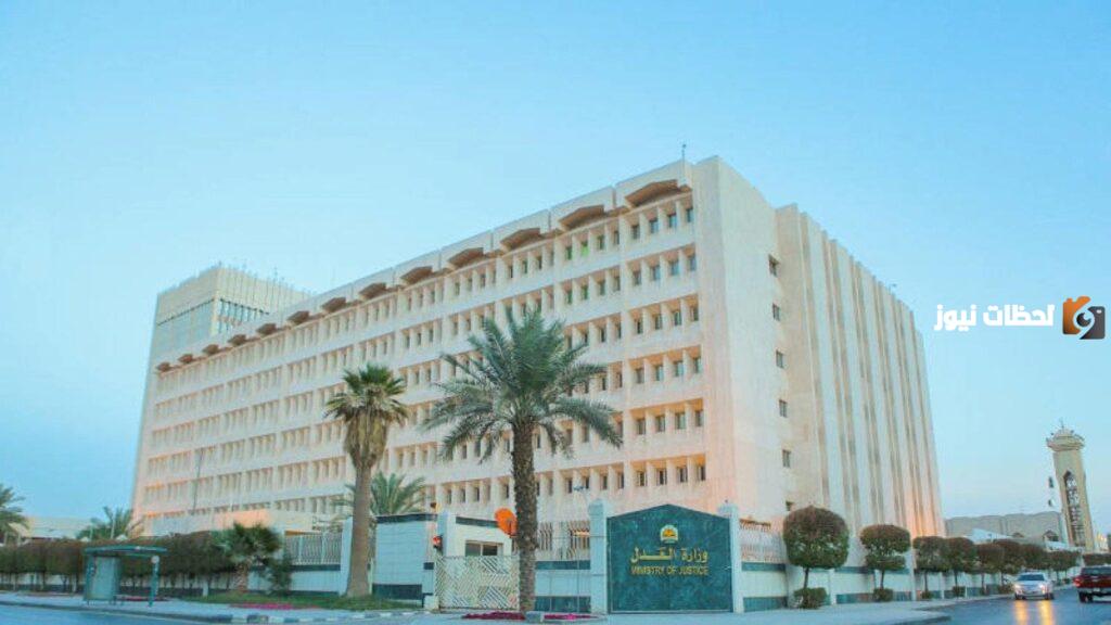 لا معاملات ورقية بعد اليوم وزارة العدل السعودية