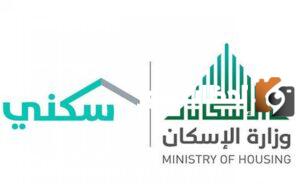 لحسم الجدل  سكني تجيب