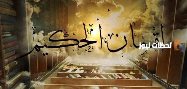 لقمان هل هو نبي أم عبد صالح