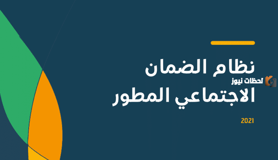 للاستفادة من الدعم وضمان عدم تأثر الأهلية