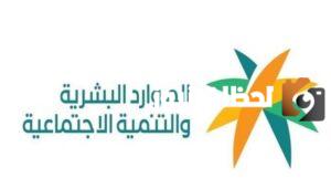 موعد نزول التأهيل الشامل بعد قبول الطلب