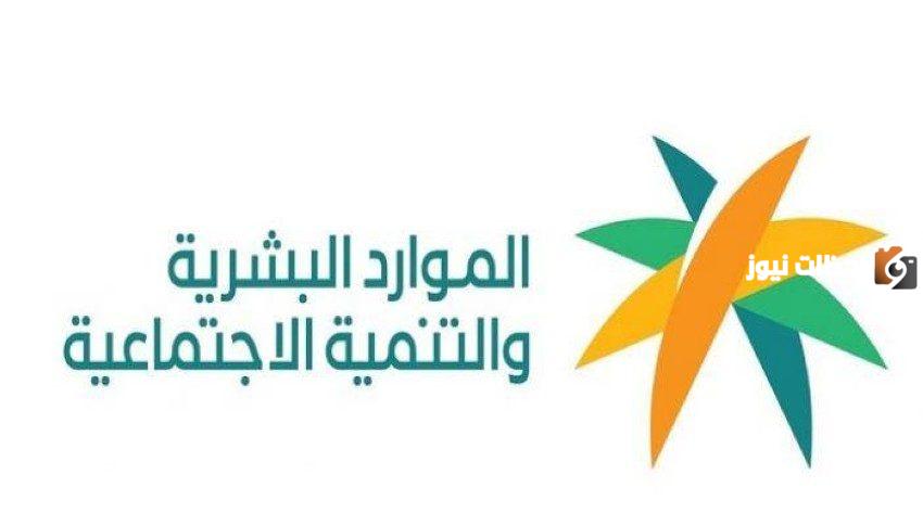 موعد نزول التأهيل الشامل بعد قبول الطلب