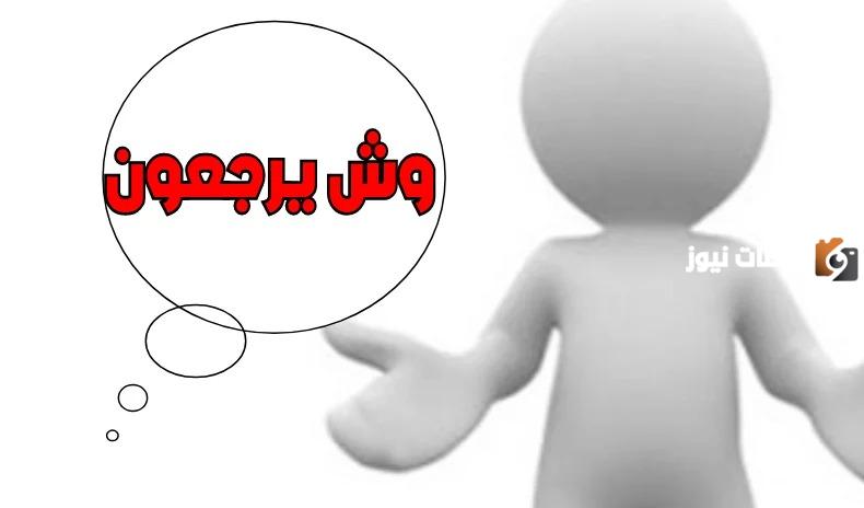 ما أصل آل رشيد؟ وش يرجع آل رشيد؟