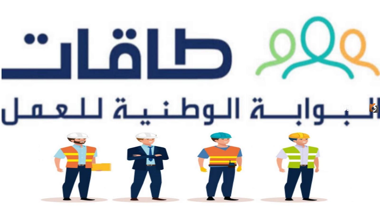 ما الفائدة من التسجيل في طاقات