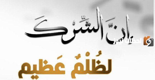 ما حكم من مات، وهو يشرك بالله تعالى شركاً أكبر