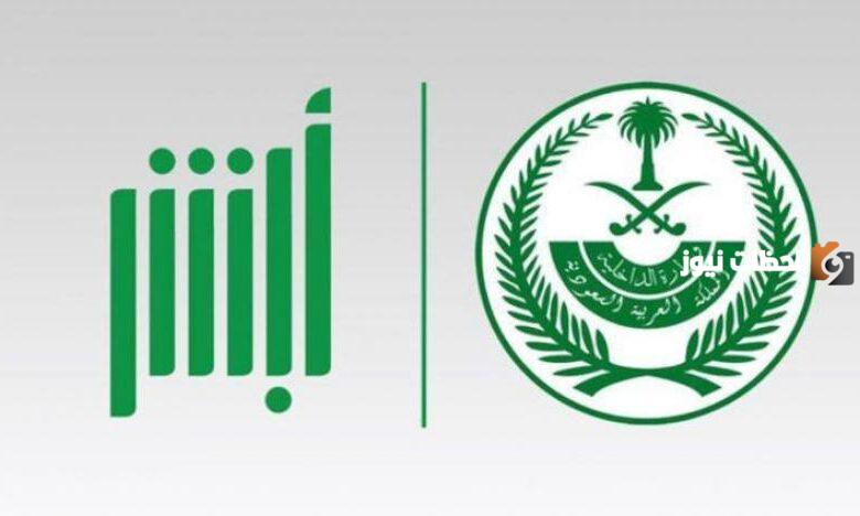 ما شروط تقديم بلاغ عن هروب عامل في المملكة السعودية