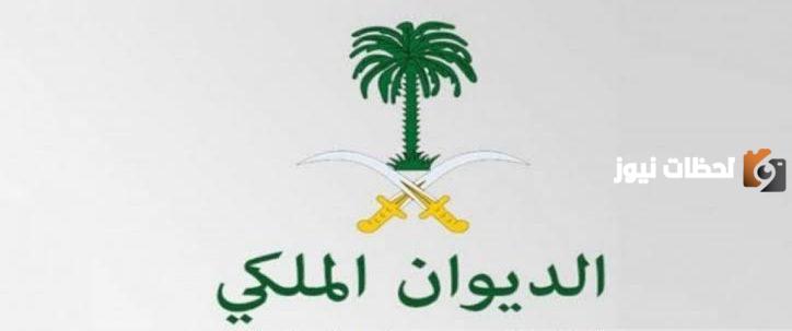 ما شروط خدمة اعفاء القروض من الديوان الملك