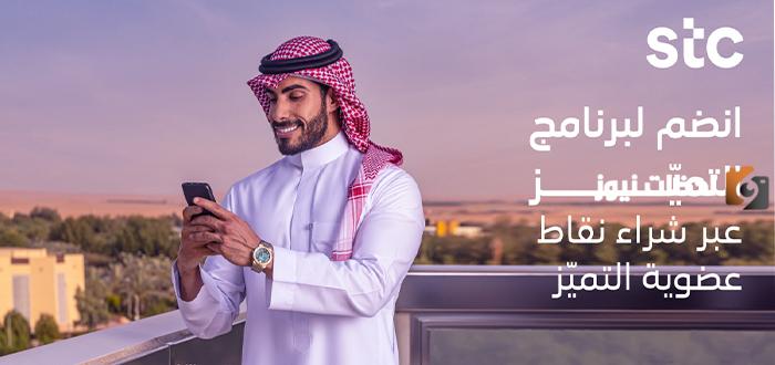 ما معنى نقاط عضوية التميز