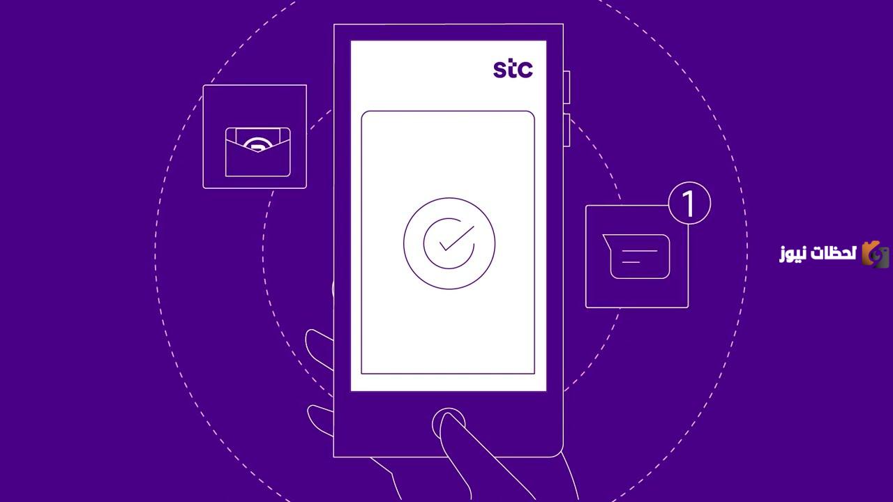 ما هو stc business وما هي مميزاته وكيف يتم الاشتراك فيه