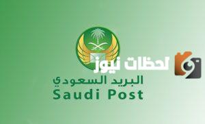 ما هو الرمز البريدي جدة الوزيرية