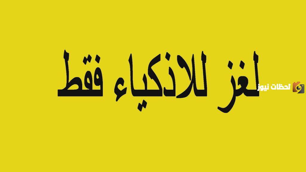 ما هو الشيء الذي خلقه الله نبات ثم حوله جماد