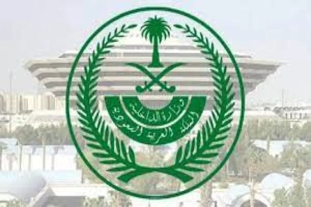 ما هو ديوان وزارة الداخلية