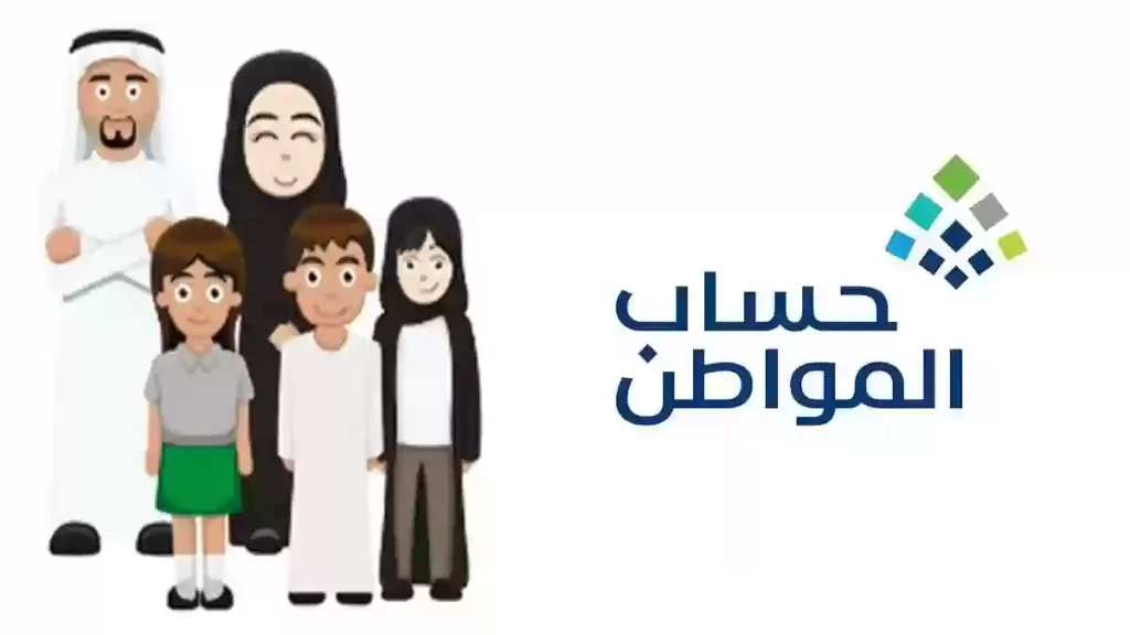 ما هو مبلغ حساب المواطن للمطلقه والارملة