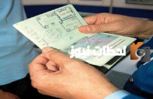 ما هي الاوراق المطلوبة لاصدار جواز سفر لأول مرة