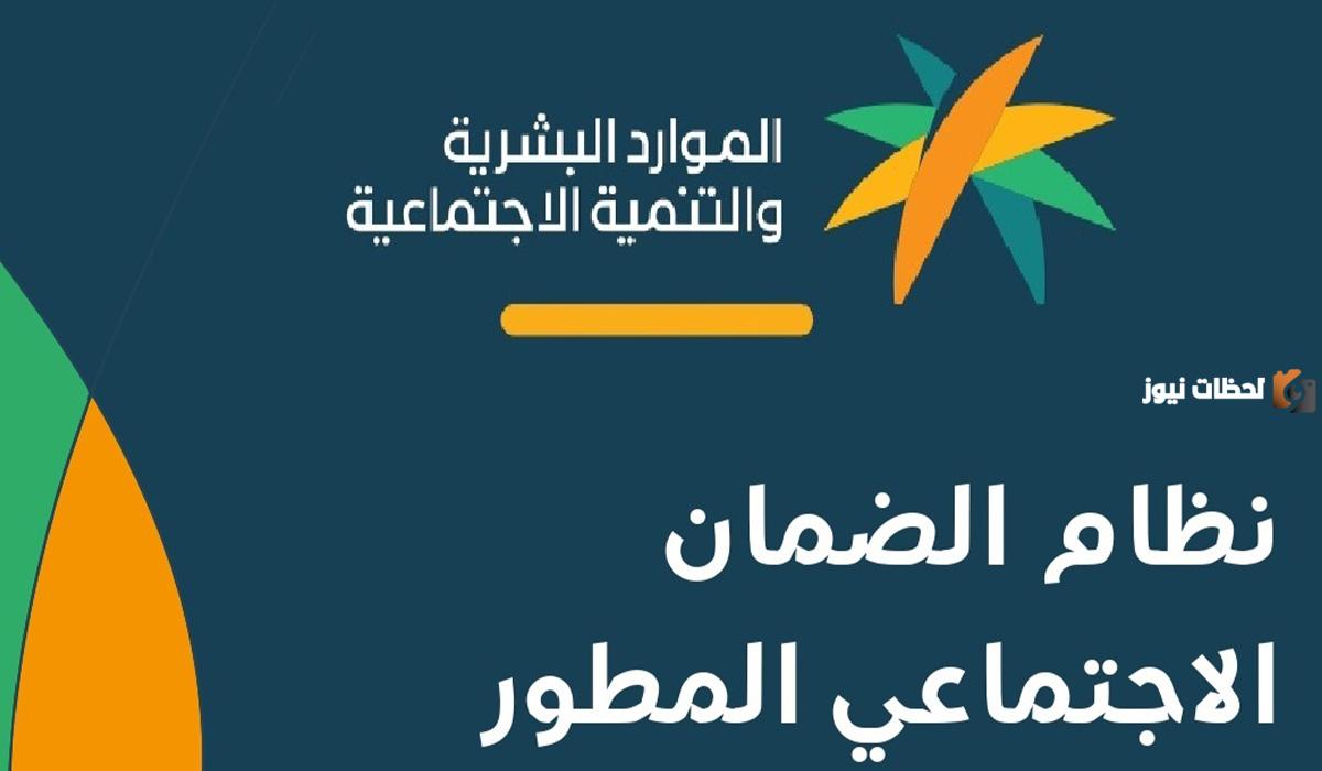 ما هي الفئات المستحقة للضمان الاجتماعي المطور