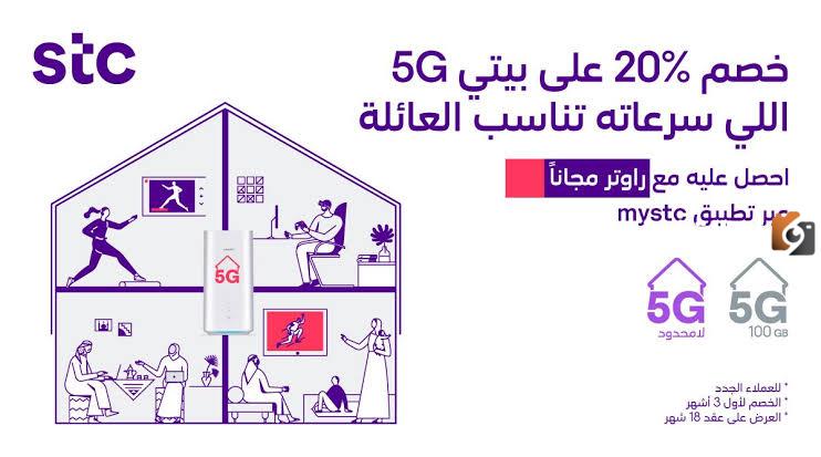ما هي باقة بيتي فايبر من stc وكم سعر الاشتراك