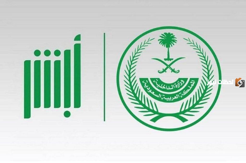 ما هي خدمة بياناتي المطورة وكيف يتم استخدامها عبر أبشر