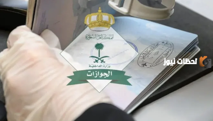 ما هي خطوات إلغاء تأشيرة الخروج والعودة لأفراد الأسرة والعمالة المنزلية؟ .. الجوازات تُجيب