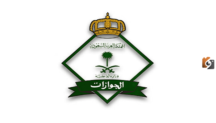ما هي خطوات إلغاء تأشيرة الخروج والعودة لأفراد الأسرة والعمالة المنزلية؟ .. الجوازات تُجيب
