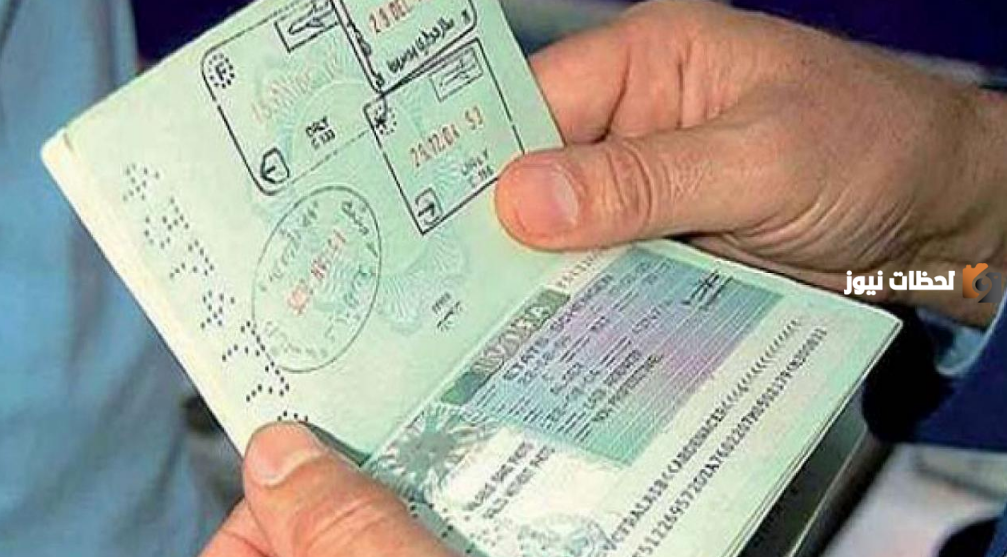 ما هي خطوات الاستعلام عن صلاحية إقامة