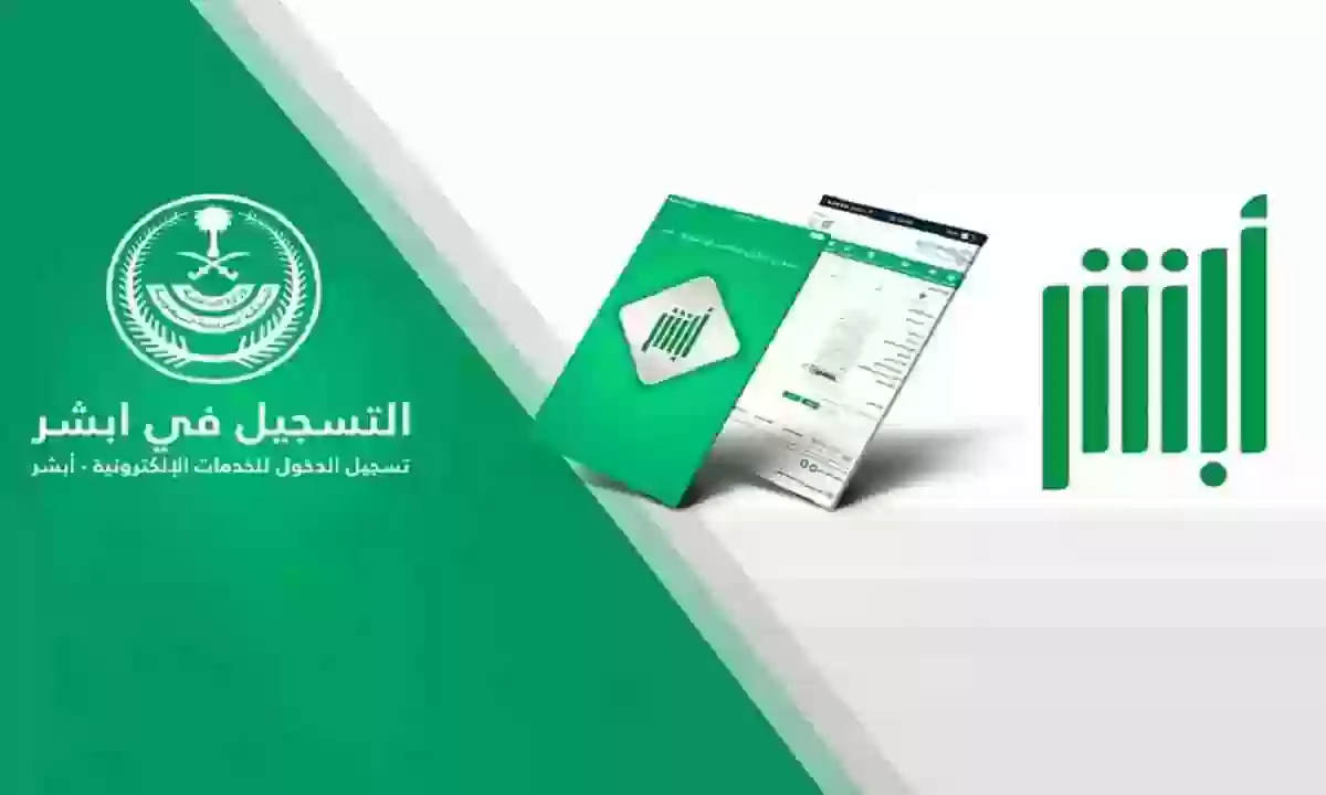 ما هي خطوات تجديد الرخصة من خلال منصة أبشر الإلكترونية 144