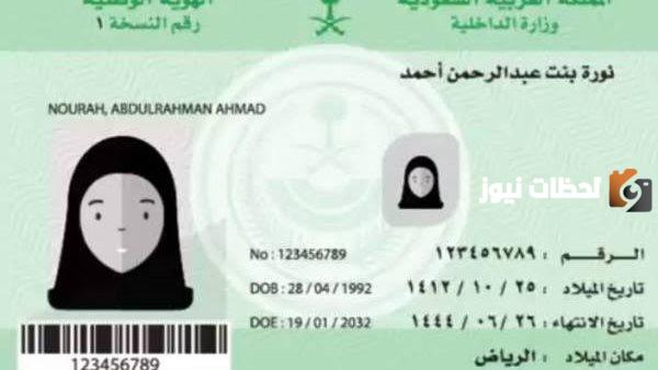 ما هي خطوات تفعيل بطاقة الهوية الوطنية