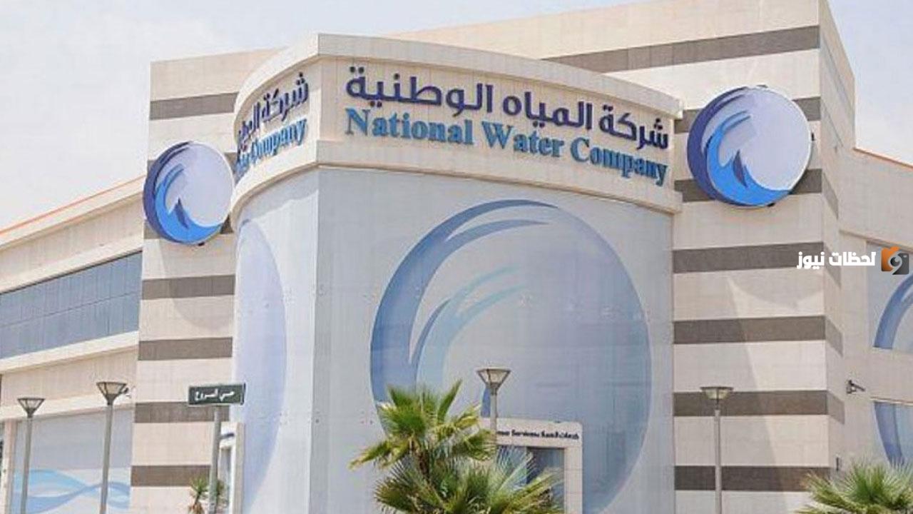 ما هي رسوم تركيب عداد مياه جديد بالسعودية