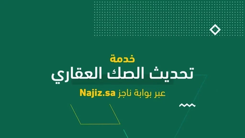ما هي طريقة تحويل الصك