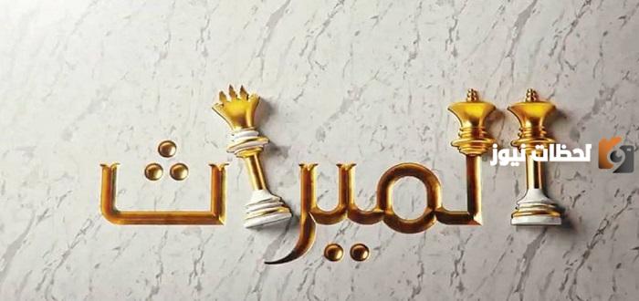 ما هي طريقة حساب الميراث من وزارة العدل السعودية حسب الشريعة الإسلامية