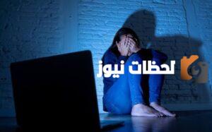 ما هي عقوبة التحرش الالكتروني في السعودية