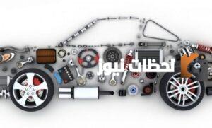 ما هي قطع السيارات المستعمله
