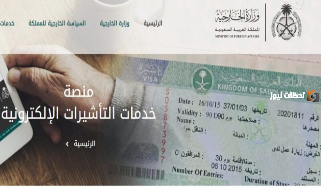 ما هي مدة الموافقة على طلب زيارة عائلية