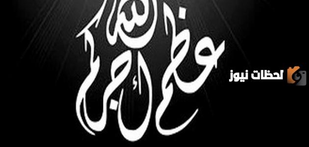 ماذا يقال عند تعزية أهل الميت