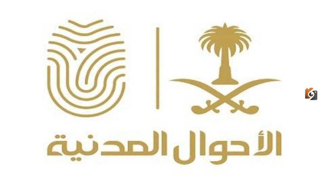 ماهو السن الإلزامي لإصدار الهوية الوطنية للأبناء