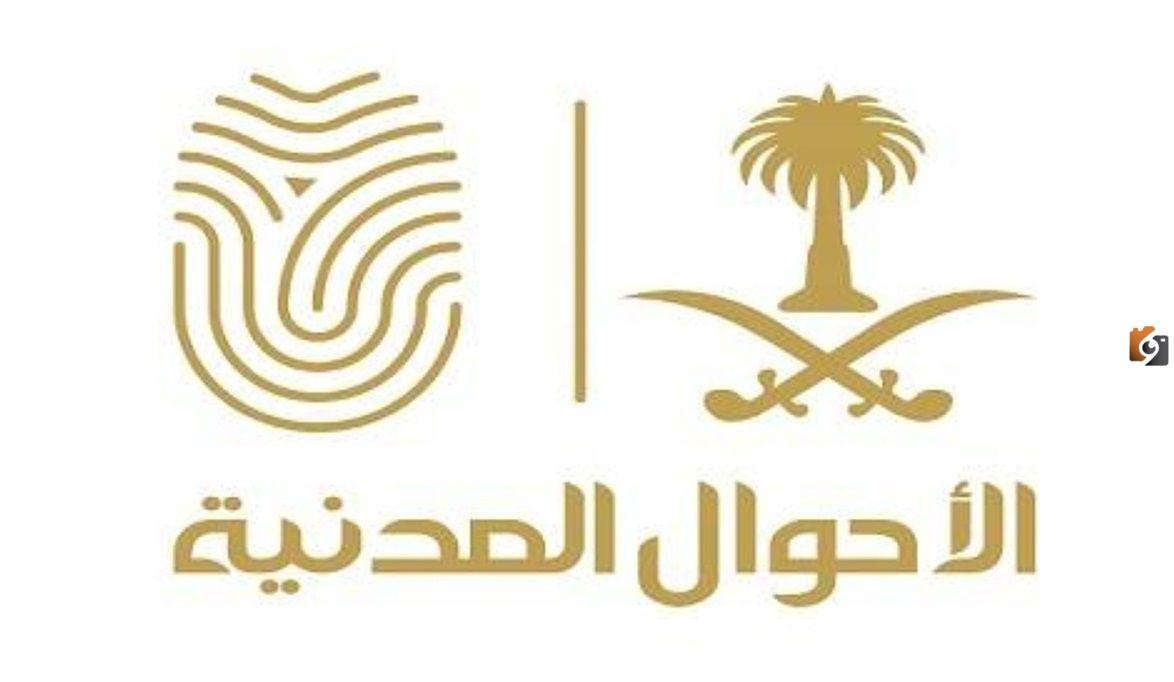 ماهو  السن الإلزامي لإصدار الهوية الوطنية للأبناء