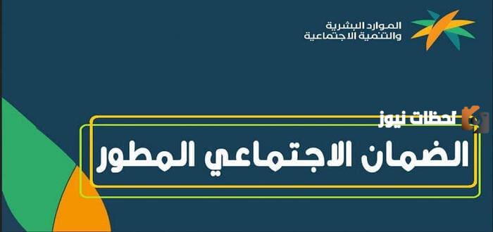 ماهو العمر المناسب للتقديم على الضمان المطور