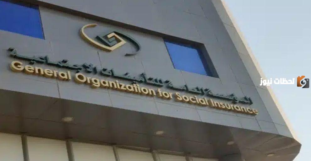 ماهو برنامج النخبة التأمينات الاجتماعية