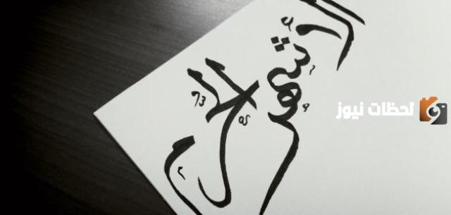 ماهي الاشهر الحرم بالميلادي؟