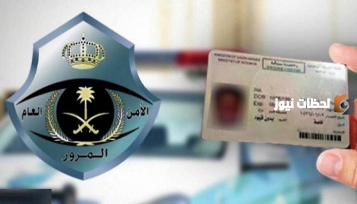 متى تسحب رخصة القيادة