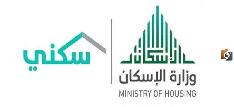 متى سينزل الدعم السكني لهذا الشهر