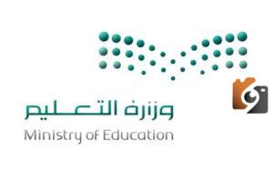 متى يبدأ الفصل الدراسي الثاني وفقا للتقويم الجديد لعام ١٤٤٥