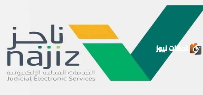 متى يتم رفع إيقاف الخدمات في السعودية