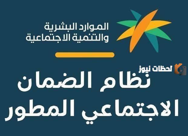 متى يسقط المستفيد من الضمان الاجتماعي