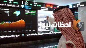 متى يقفل سوق الاسهم