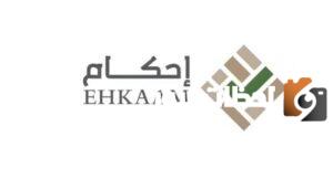 متي يتم إصدار صكوك امتلاك العقارات في السعودية 1445 إحكام توضح