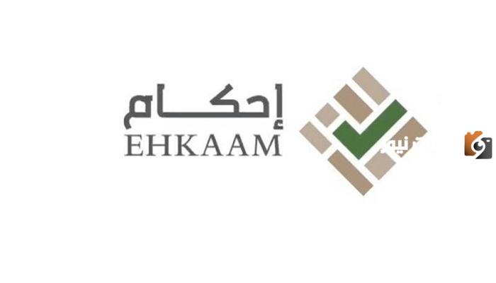 متي يتم إصدار صكوك امتلاك العقارات في السعودية 1445 إحكام توضح