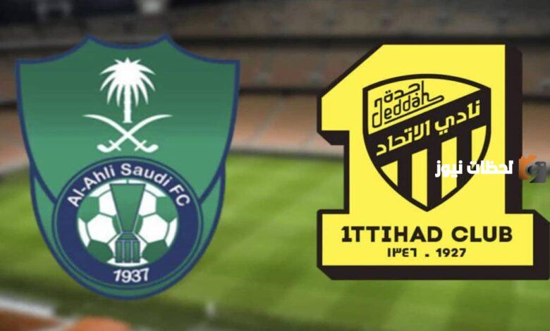 مخاطر اللقاء بين الاتحاد والأهلي في الدوري السعودي بجدة