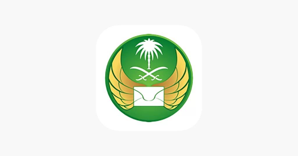 مدة توصيل البريد السعودي خارج المملكة