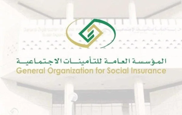 طرق التواصل مع الهيئة العامة للتأمينات الاجتماعية
