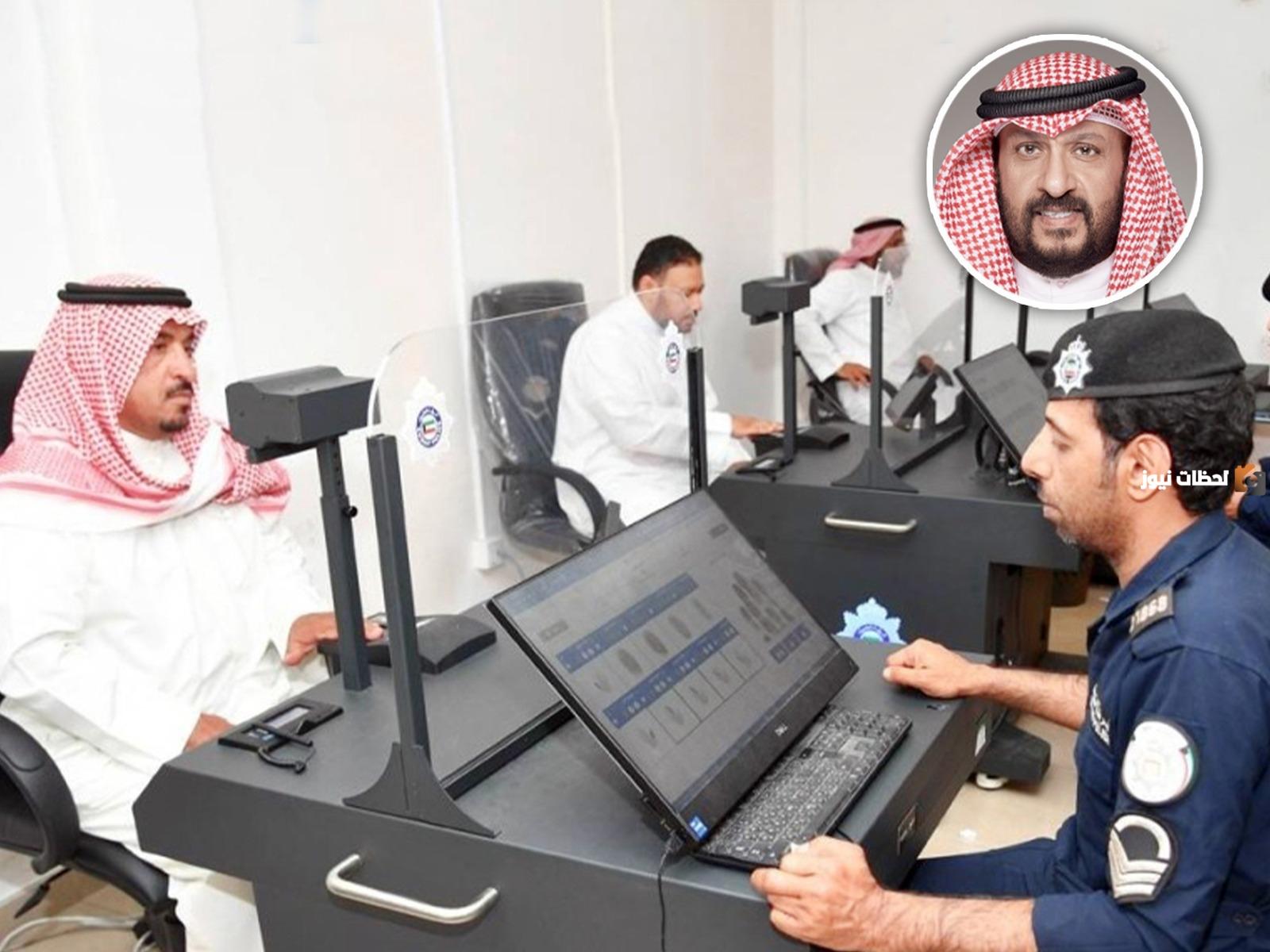 مراكز البصمة البيومترية في الكويت